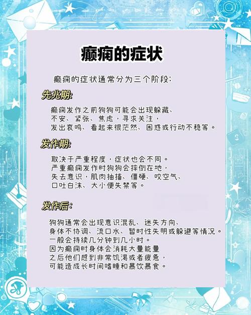 狗狗癫疯病是怎么引起的,狗狗癫疯怎么治疗方法?-第1张图片-后鲨宠物 狗狗癫疯病是怎么引起的,狗狗癫疯怎么治疗方法?-第1张图片-后鲨宠物