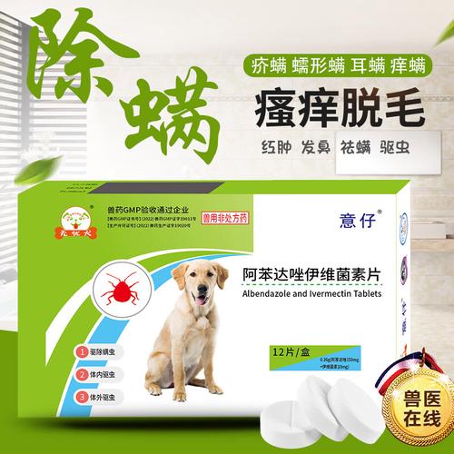 狗狗身上有螨虫用什么药_狗狗身上有螨虫用什么药效果好-第3张图片-后鲨宠物 狗狗身上有螨虫用什么药_狗狗身上有螨虫用什么药效果好-第3张图片-后鲨宠物