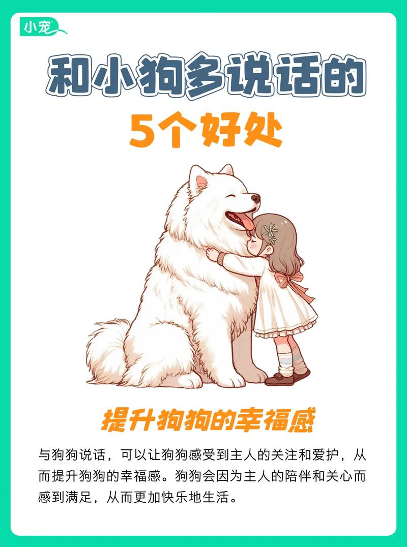 怎样听懂狗狗说话_怎么样才能听懂狗狗说话-第4张图片-后鲨宠物 怎样听懂狗狗说话_怎么样才能听懂狗狗说话-第4张图片-后鲨宠物