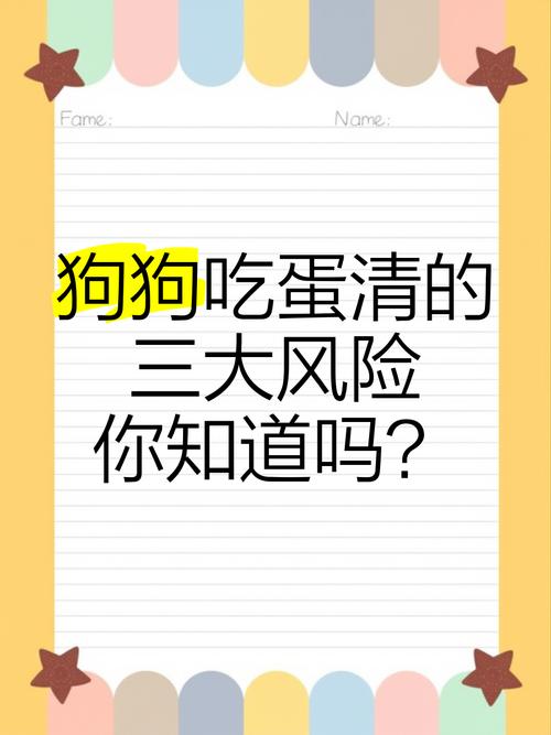 狗狗能吃蛋白吗,狗狗能不能吃蛋白和蛋黄呢-第2张图片-后鲨宠物 狗狗能吃蛋白吗,狗狗能不能吃蛋白和蛋黄呢-第2张图片-后鲨宠物
