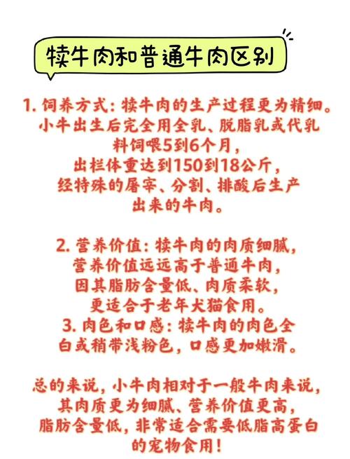狗狗能吃牛肉吗,狗狗吃牛肉吗会中毒吗?-第3张图片-后鲨宠物 狗狗能吃牛肉吗,狗狗吃牛肉吗会中毒吗?-第3张图片-后鲨宠物