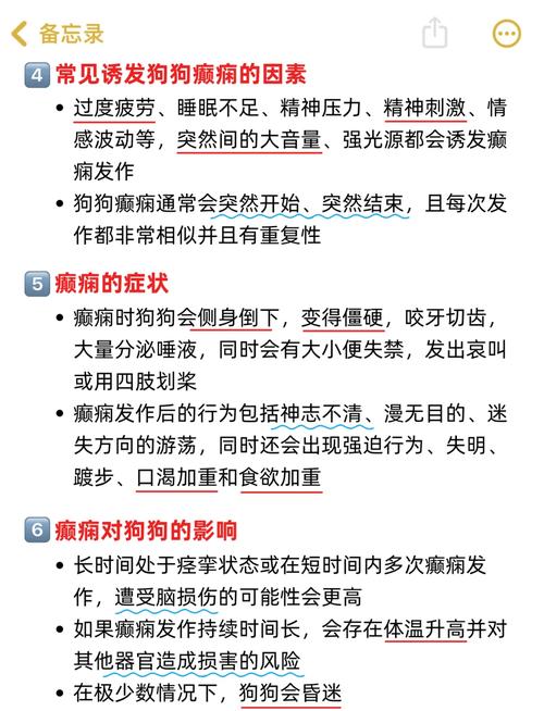 狗狗癫疯怎么判断_狗狗癫疯病的早期症状-第2张图片-后鲨宠物