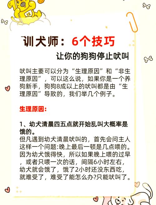 狗狗乱叫怎么办,小区晚上狗狗乱叫怎么办?-第3张图片-后鲨宠物 狗狗乱叫怎么办,小区晚上狗狗乱叫怎么办?-第3张图片-后鲨宠物