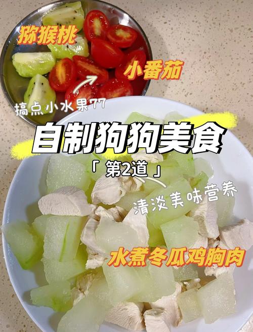 狗狗吃的鸡胸肉煮多久,给狗吃鸡胸肉是吃一次煮一次还是都煮上-第2张图片-后鲨宠物 狗狗吃的鸡胸肉煮多久,给狗吃鸡胸肉是吃一次煮一次还是都煮上-第2张图片-后鲨宠物
