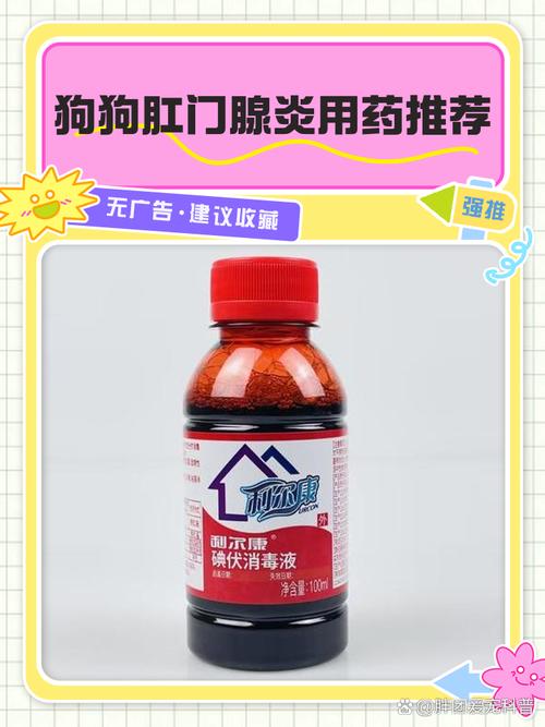 狗狗屁股发炎了怎么办_狗狗屁股发炎了怎么办用什么药-第3张图片-后鲨宠物 狗狗屁股发炎了怎么办_狗狗屁股发炎了怎么办用什么药-第3张图片-后鲨宠物