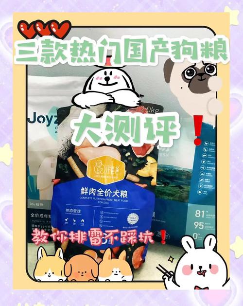 狗狗吃哪种狗粮好,狗狗吃什么牌的狗粮-第2张图片-后鲨宠物 狗狗吃哪种狗粮好,狗狗吃什么牌的狗粮-第2张图片-后鲨宠物