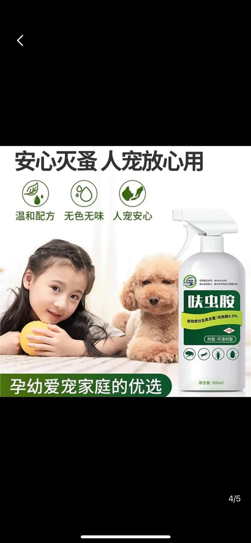 狗狗身上的跳蚤用什么药,狗狗身上的跳蚤用什么药去除-第2张图片-后鲨宠物 狗狗身上的跳蚤用什么药,狗狗身上的跳蚤用什么药去除-第2张图片-后鲨宠物