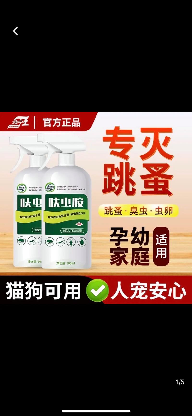 狗狗身上的跳蚤用什么药,狗狗身上的跳蚤用什么药去除-第4张图片-后鲨宠物 狗狗身上的跳蚤用什么药,狗狗身上的跳蚤用什么药去除-第4张图片-后鲨宠物