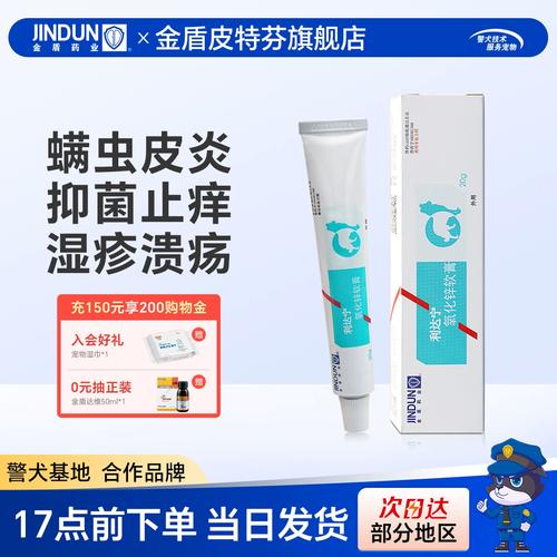 狗狗皮肤病可以用人的药吗_狗狗皮肤病可不可以用人的药来治疗-第2张图片-后鲨宠物