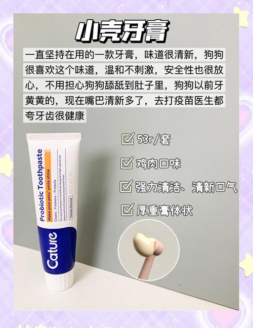 狗狗可以用人的牙膏吗_狗能用人牙膏吗-第6张图片-后鲨宠物 狗狗可以用人的牙膏吗_狗能用人牙膏吗-第6张图片-后鲨宠物