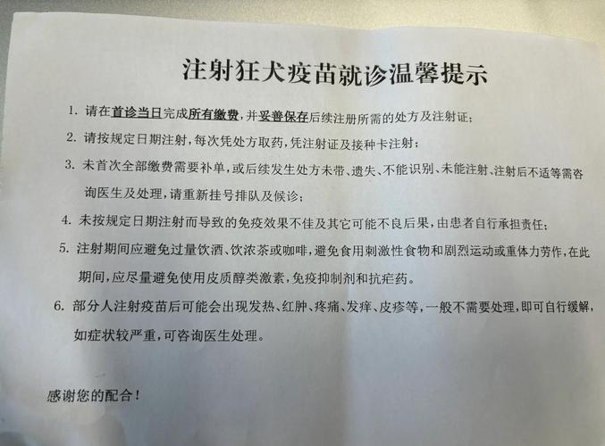 狗狗去哪里打疫苗,狗狗去哪里打疫苗正规?-第4张图片-后鲨宠物 狗狗去哪里打疫苗,狗狗去哪里打疫苗正规?-第4张图片-后鲨宠物
