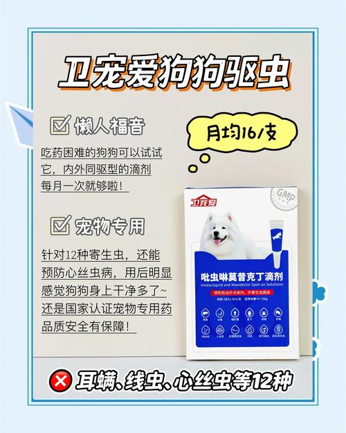 小狗狗驱虫药哪种好,小狗驱虫用什么?-第2张图片-后鲨宠物 小狗狗驱虫药哪种好,小狗驱虫用什么?-第2张图片-后鲨宠物