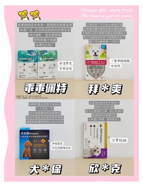 小狗狗驱虫药哪种好,小狗驱虫用什么?-第3张图片-后鲨宠物 小狗狗驱虫药哪种好,小狗驱虫用什么?-第3张图片-后鲨宠物