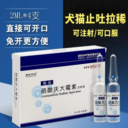 庆大霉素对狗狗的作用_庆大霉素给狗狗的剂量-第5张图片-后鲨宠物 庆大霉素对狗狗的作用_庆大霉素给狗狗的剂量-第5张图片-后鲨宠物