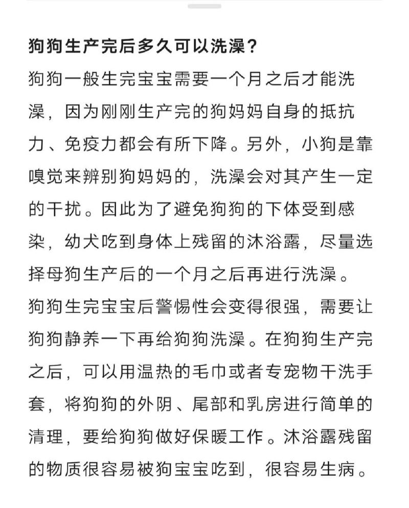 满月的狗狗能洗澡吗_满月的狗狗能洗澡吗为什么-第1张图片-后鲨宠物 满月的狗狗能洗澡吗_满月的狗狗能洗澡吗为什么-第1张图片-后鲨宠物
