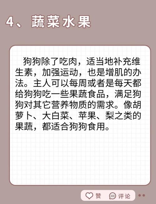 吃什么能让狗狗长胖_吃什么能让狗狗长胖点-第5张图片-后鲨宠物 吃什么能让狗狗长胖_吃什么能让狗狗长胖点-第5张图片-后鲨宠物