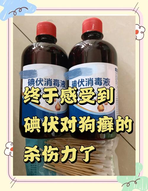 狗狗身上有癣用什么药_狗狗身上有癣怎么办买什么药膏-第2张图片-后鲨宠物 狗狗身上有癣用什么药_狗狗身上有癣怎么办买什么药膏-第2张图片-后鲨宠物