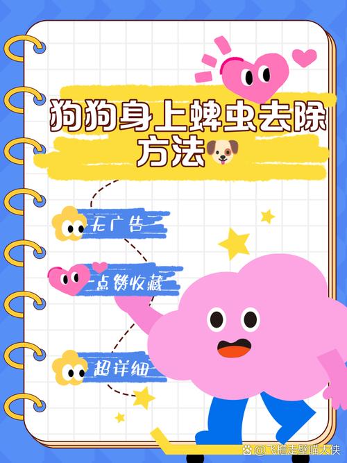 狗狗蜱虫怎么来的,狗狗蜱虫感染引起的四种病?-第1张图片-后鲨宠物 狗狗蜱虫怎么来的,狗狗蜱虫感染引起的四种病?-第1张图片-后鲨宠物