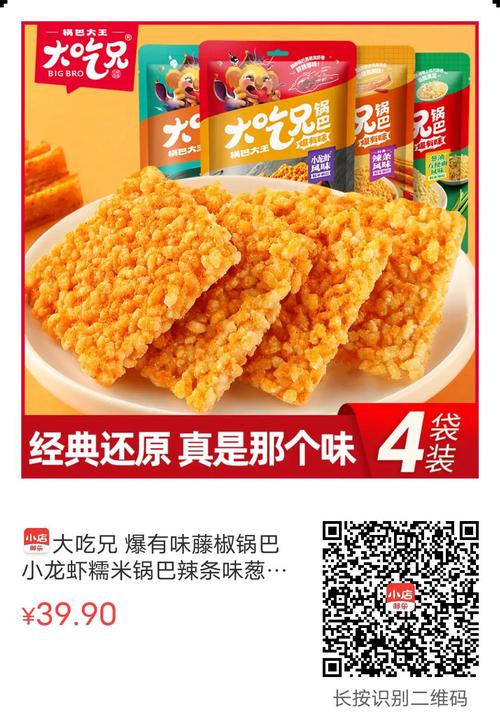 狗狗能吃锅巴吗,狗狗能吃锅巴吗?-第5张图片-后鲨宠物 狗狗能吃锅巴吗,狗狗能吃锅巴吗?-第5张图片-后鲨宠物