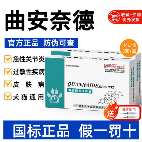 狗狗皮肤病打什么针，狗狗皮肤病打什么针剂？-第4张图片-后鲨宠物