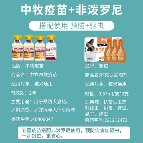 狗狗4联疫苗多少钱,狗的4联疫苗-第5张图片-后鲨宠物 狗狗4联疫苗多少钱,狗的4联疫苗-第5张图片-后鲨宠物