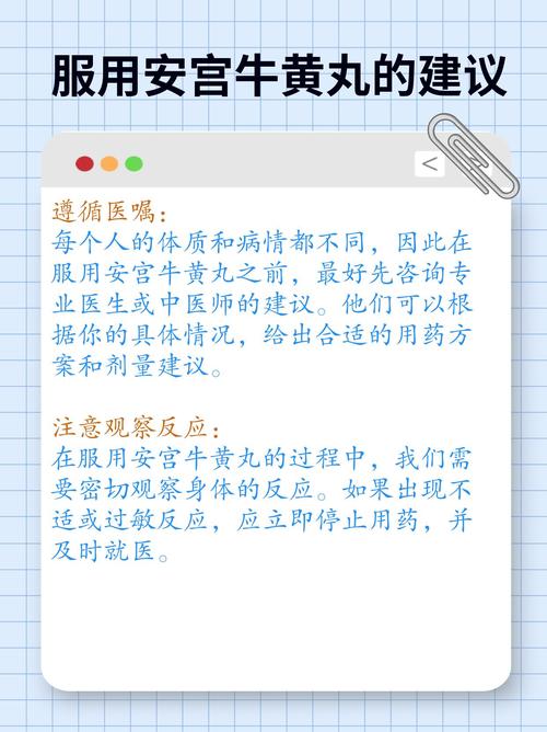 安宫牛黄丸狗狗能吃吗,安宫牛黄丸狗狗能吃吗有毒吗?-第1张图片-后鲨宠物 安宫牛黄丸狗狗能吃吗,安宫牛黄丸狗狗能吃吗有毒吗?-第1张图片-后鲨宠物