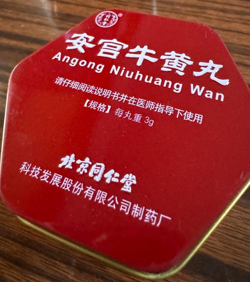 安宫牛黄丸狗狗能吃吗,安宫牛黄丸狗狗能吃吗有毒吗?-第4张图片-后鲨宠物 安宫牛黄丸狗狗能吃吗,安宫牛黄丸狗狗能吃吗有毒吗?-第4张图片-后鲨宠物