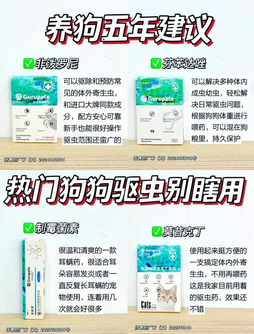 给狗狗驱虫多少钱，给狗狗驱虫要多少钱？