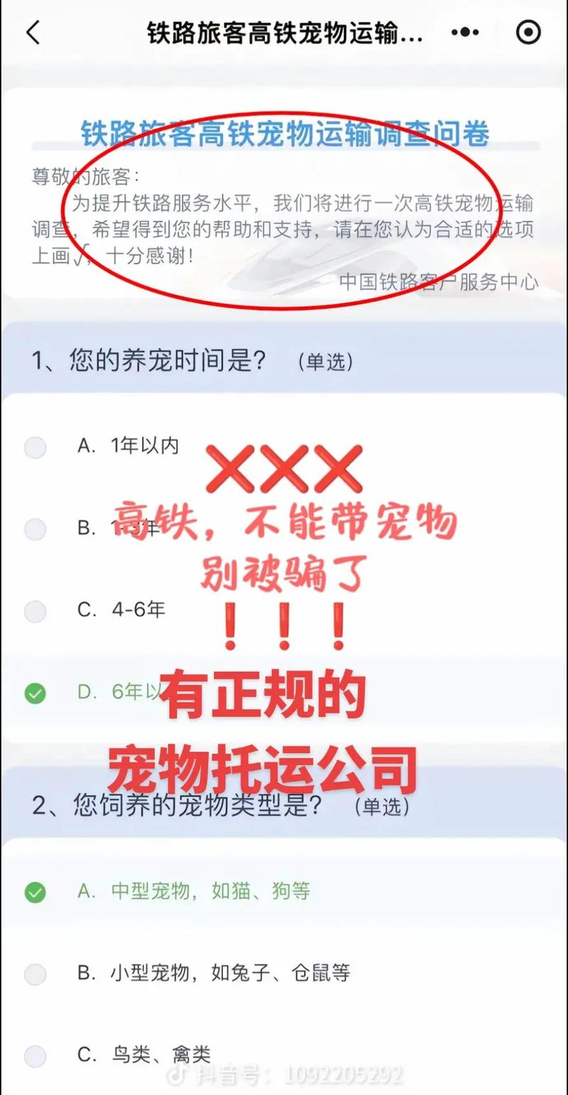 高铁可以托运狗狗吗,高铁可以托运狗狗走一趟车吗-第2张图片-后鲨宠物 高铁可以托运狗狗吗,高铁可以托运狗狗走一趟车吗-第2张图片-后鲨宠物