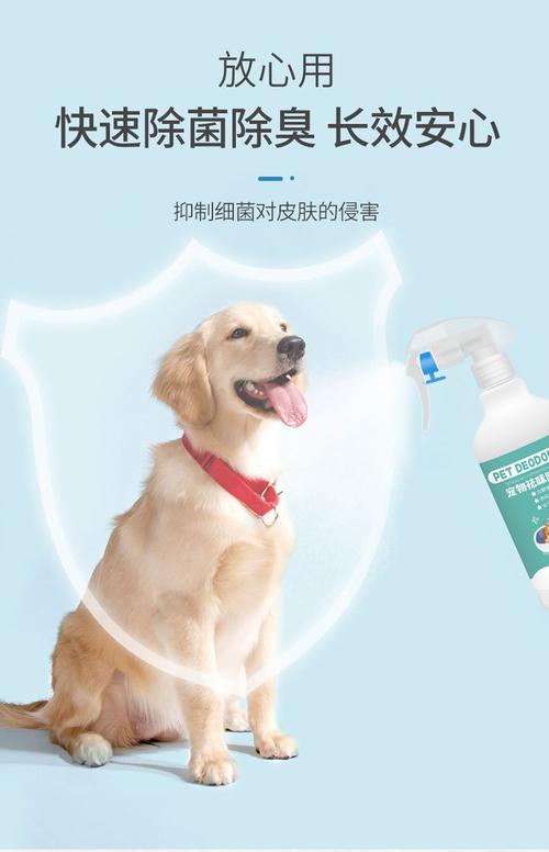 狗狗除味剂哪个牌子好_狗狗祛味剂哪个好-第3张图片-后鲨宠物 狗狗除味剂哪个牌子好_狗狗祛味剂哪个好-第3张图片-后鲨宠物