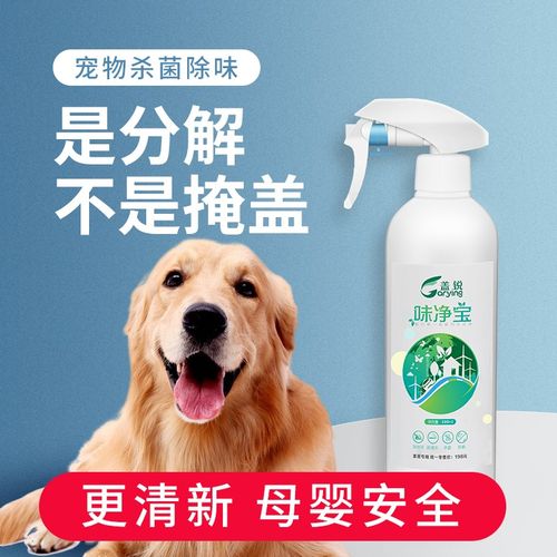 狗狗除味剂哪个牌子好_狗狗祛味剂哪个好-第5张图片-后鲨宠物 狗狗除味剂哪个牌子好_狗狗祛味剂哪个好-第5张图片-后鲨宠物