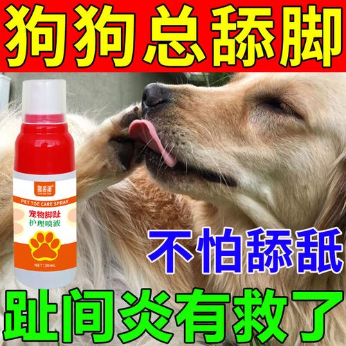 狗狗脚趾缝红肿用啥药，狗脚趾缝红肿流血水怎么办？