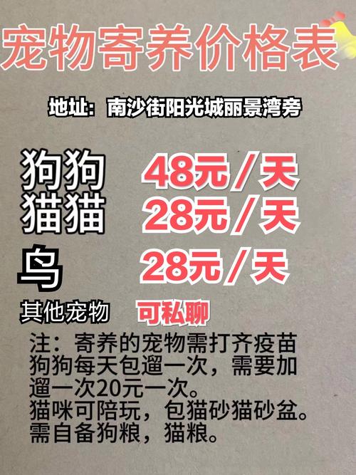 狗狗寄存一天多少钱，寄存狗狗注意事项？-第3张图片-后鲨宠物