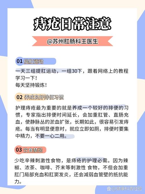 狗狗得痔疮怎么办,狗狗得痔疮怎么办吃什么药?-第2张图片-后鲨宠物 狗狗得痔疮怎么办,狗狗得痔疮怎么办吃什么药?-第2张图片-后鲨宠物