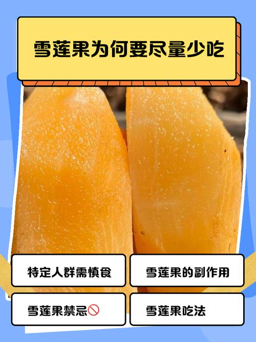 狗狗能吃雪莲果吗,狗狗能吃雪莲果吗有毒吗-第5张图片-后鲨宠物 狗狗能吃雪莲果吗,狗狗能吃雪莲果吗有毒吗-第5张图片-后鲨宠物