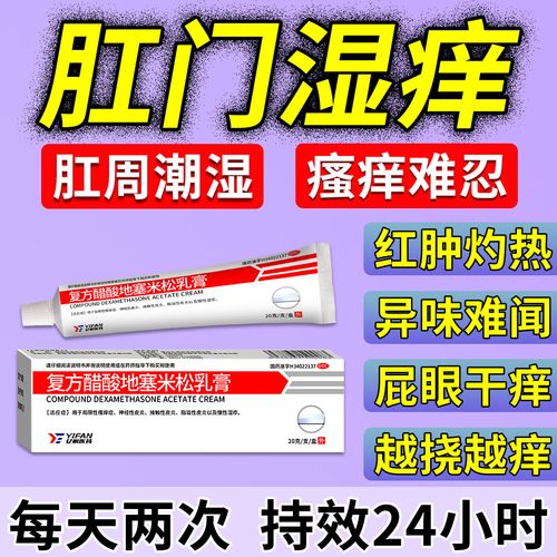 狗狗肛门痒怎么办，狗狗肛门瘙痒？-第4张图片-后鲨宠物