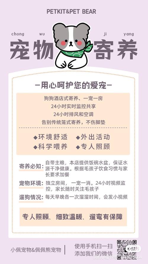 寄养狗狗注意事项，寄养狗狗注意事项有哪些？-第3张图片-后鲨宠物