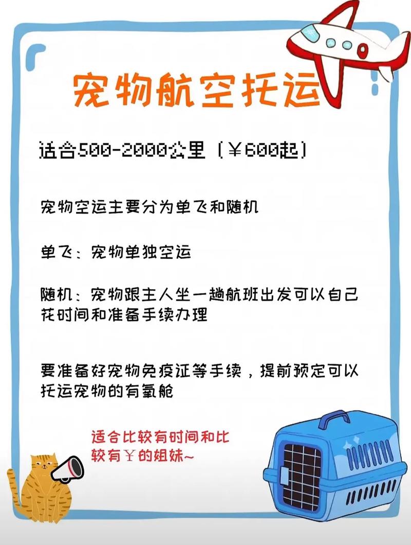 托运狗狗要办理什么手续_托运狗狗要办理什么手续才能托运-第2张图片-后鲨宠物 托运狗狗要办理什么手续_托运狗狗要办理什么手续才能托运-第2张图片-后鲨宠物
