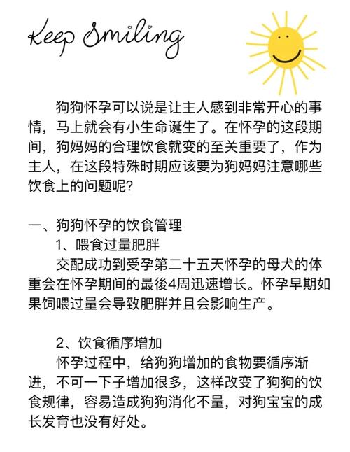 狗狗能吃山楂卷吗,狗狗能吃山楂卷吗?-第4张图片-后鲨宠物 狗狗能吃山楂卷吗,狗狗能吃山楂卷吗?-第4张图片-后鲨宠物