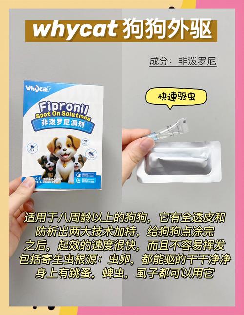 便宜好用的狗狗驱虫药_便宜好用的狗狗驱虫药推荐-第1张图片-后鲨宠物 便宜好用的狗狗驱虫药_便宜好用的狗狗驱虫药推荐-第1张图片-后鲨宠物