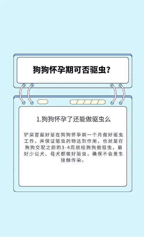 狗狗怀孕可以驱虫吗,一招看出狗狗怀孕-第2张图片-后鲨宠物 狗狗怀孕可以驱虫吗,一招看出狗狗怀孕-第2张图片-后鲨宠物