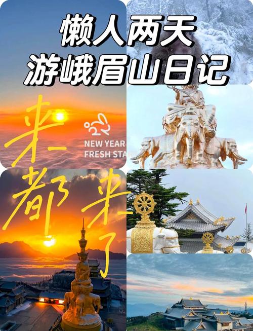 峨眉山景区能带狗狗吗,峨眉山景区可以带狗狗吗?-第1张图片-后鲨宠物 峨眉山景区能带狗狗吗,峨眉山景区可以带狗狗吗?-第1张图片-后鲨宠物