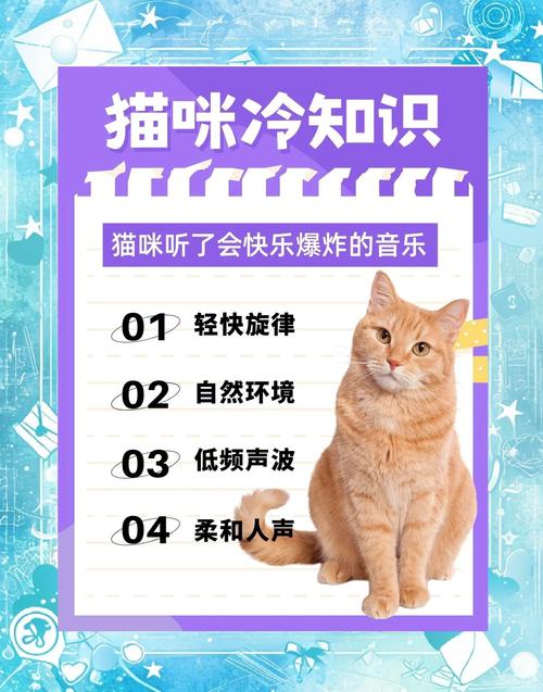 猫咪喜欢听什么音乐,猫喜欢听的音乐?-第1张图片-后鲨宠物 猫咪喜欢听什么音乐,猫喜欢听的音乐?-第1张图片-后鲨宠物