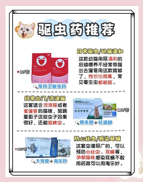 猫咪几个月做驱虫,猫咪几个月做驱虫和打疫苗-第3张图片-后鲨宠物 猫咪几个月做驱虫,猫咪几个月做驱虫和打疫苗-第3张图片-后鲨宠物