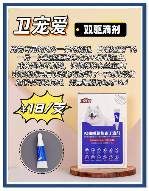 狗狗几个月吃打虫药_狗狗几个月开始吃打虫药-第2张图片-后鲨宠物 狗狗几个月吃打虫药_狗狗几个月开始吃打虫药-第2张图片-后鲨宠物