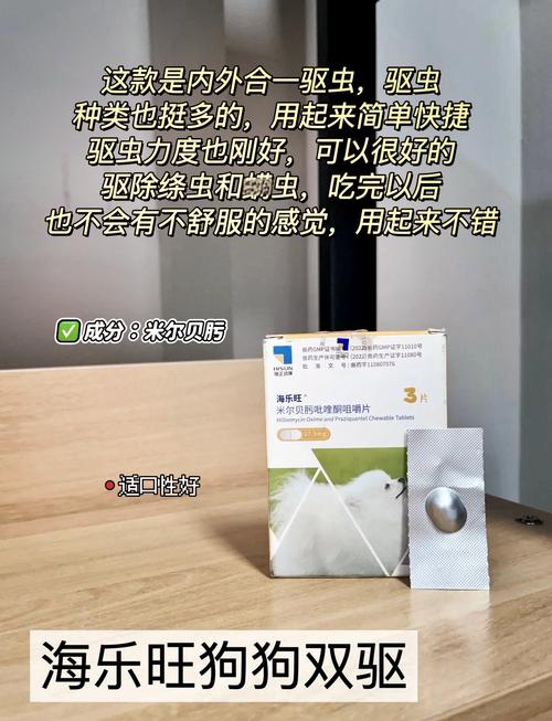 狗狗几个月吃打虫药_狗狗几个月开始吃打虫药-第5张图片-后鲨宠物 狗狗几个月吃打虫药_狗狗几个月开始吃打虫药-第5张图片-后鲨宠物