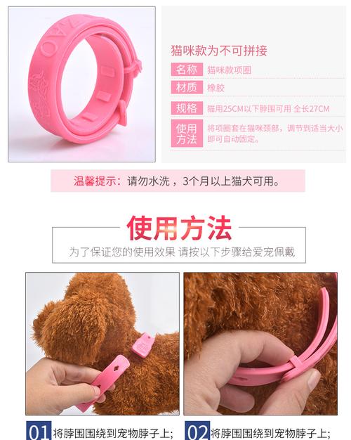 狗狗除跳蚤项圈有用吗,狗狗除蚤项圈怎么戴?-第3张图片-后鲨宠物 狗狗除跳蚤项圈有用吗,狗狗除蚤项圈怎么戴?-第3张图片-后鲨宠物