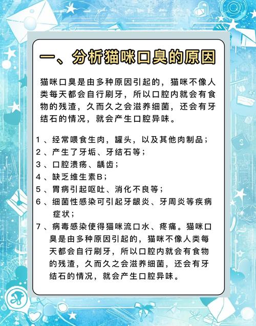 猫咪吃喝正常但就是口臭,猫咪吃喝正常但是流口水-第1张图片-后鲨宠物 猫咪吃喝正常但就是口臭,猫咪吃喝正常但是流口水-第1张图片-后鲨宠物