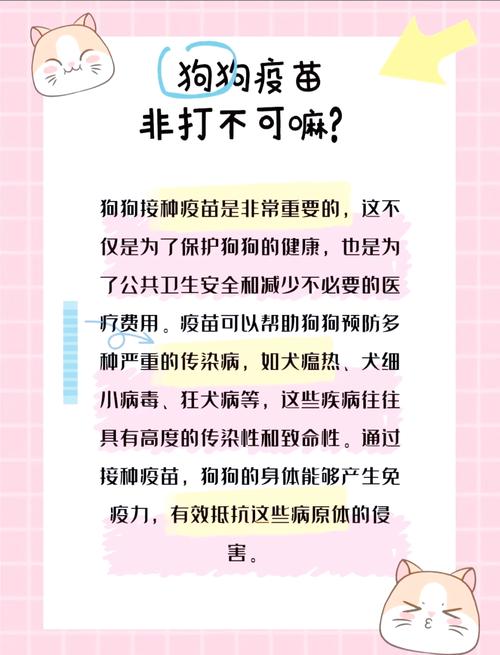  狗狗打疫苗前要空腹吗，狗狗打疫苗前需要洗澡吗-第4张图片-后鲨宠物