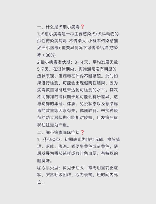 狗狗得了细小能活多久,狗狗得了细小可以活多久-第2张图片-后鲨宠物 狗狗得了细小能活多久,狗狗得了细小可以活多久-第2张图片-后鲨宠物